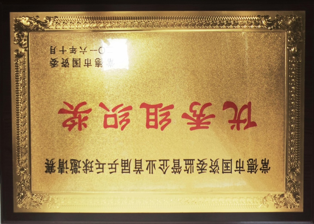 2016年常德市國資委監(jiān)管企業(yè)首屆乒乓球邀請賽優(yōu)秀組織獎