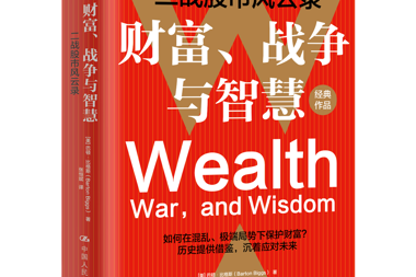 【書(shū)香?財(cái)鑫】十二月書(shū)單  向外看，向內(nèi)求，向前走