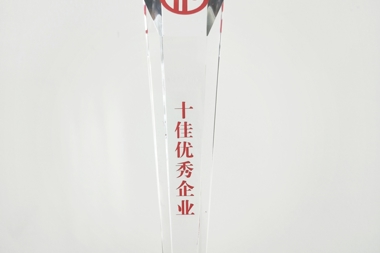  常德市第十六屆十佳優(yōu)秀企業(yè)——湖南財(cái)鑫投資控股集團(tuán)有限公司